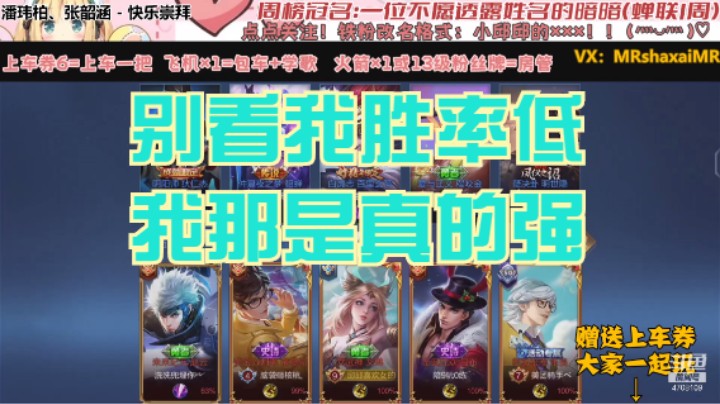 微信区单排艾琳【MVP】（14胜率）