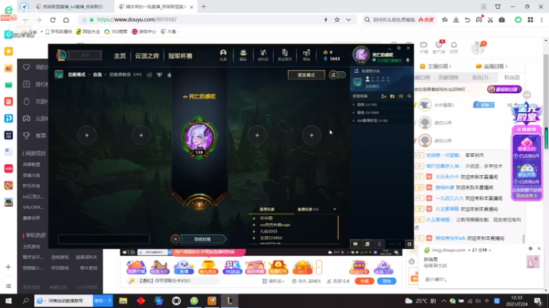 【2021-07-24 12点场】靖沐菜的一批：娱乐主播带给你不一样的效果