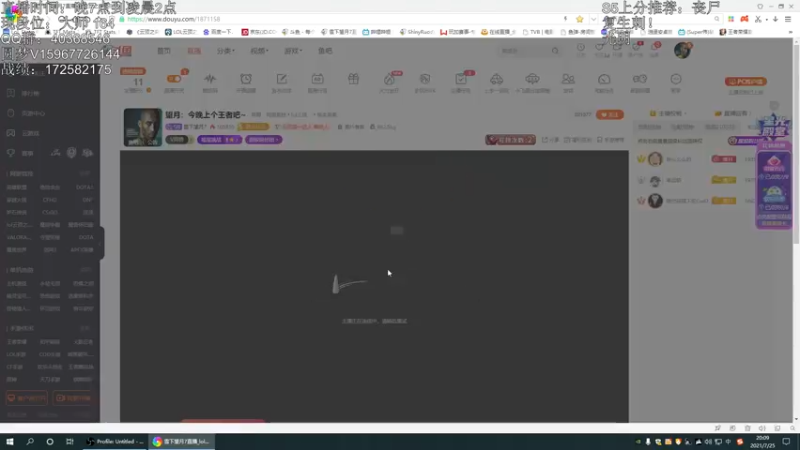 【2021-07-25 20点场】雪下望月7：望月：今晚上个王者吧~