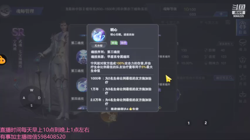 【2021-07-24 14点场】季末入云丶：斗罗大陆魂师对决，冲呀