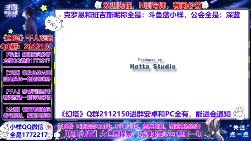 【2021-07-23 15点场】蓝小样YonHen：【小样】公测团队收人