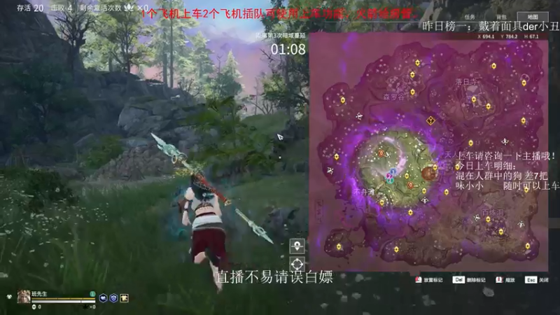 【2021-07-24 15点场】Biu枼非凡：有车位.欢迎上车！！！