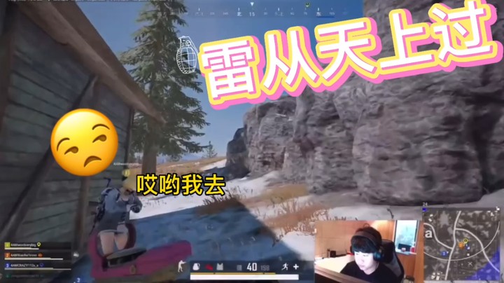 被连炸两次脑瓜子温温的