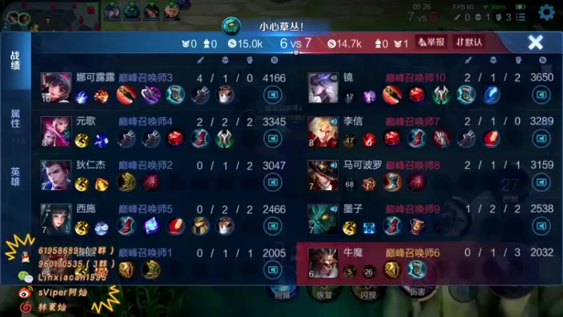 【2021-07-25 20点场】sViper丶阿灿：阿灿：今天能否突破2100？