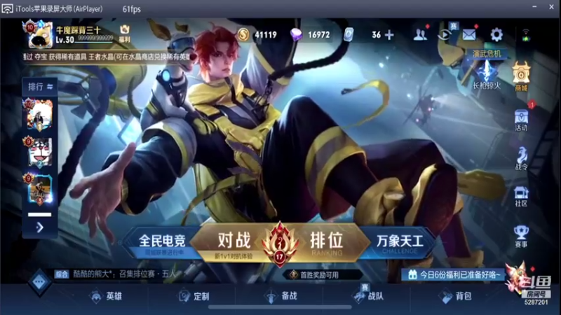 【2021-07-23 18点场】Gi不是狗贼：巅峰赛2000分开打