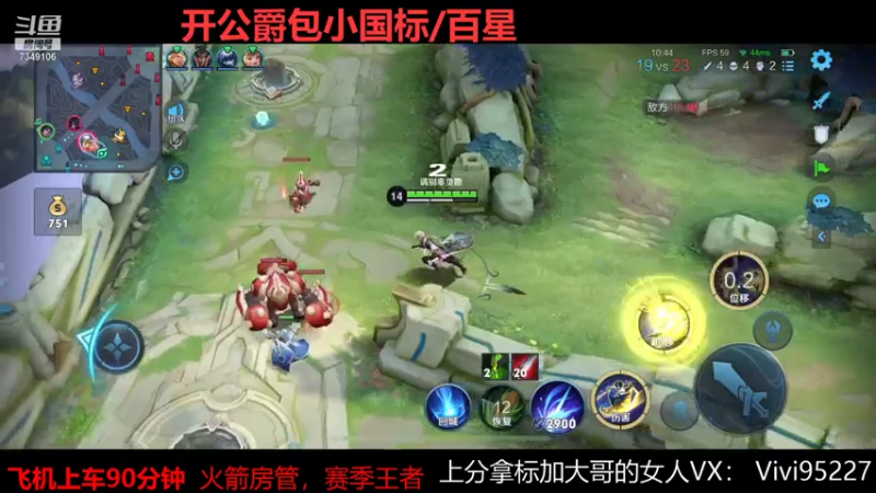 【2021-07-25 01点场】BOA大哥：兰兰子马超木兰专场！
