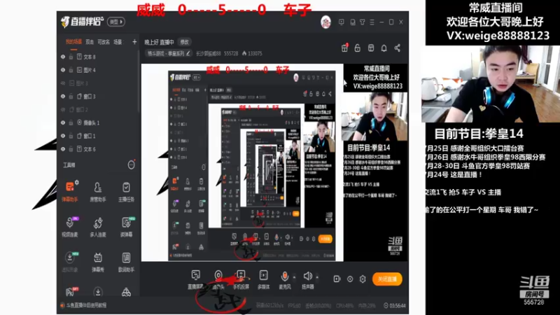 【2021-07-25 00点场】长沙郭振威88：晚上好 直播中