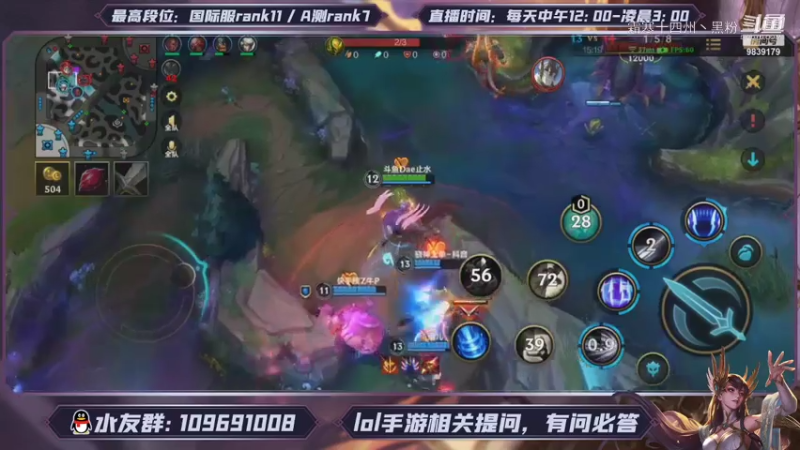 douyuDae止水刀妹顶级教学打团