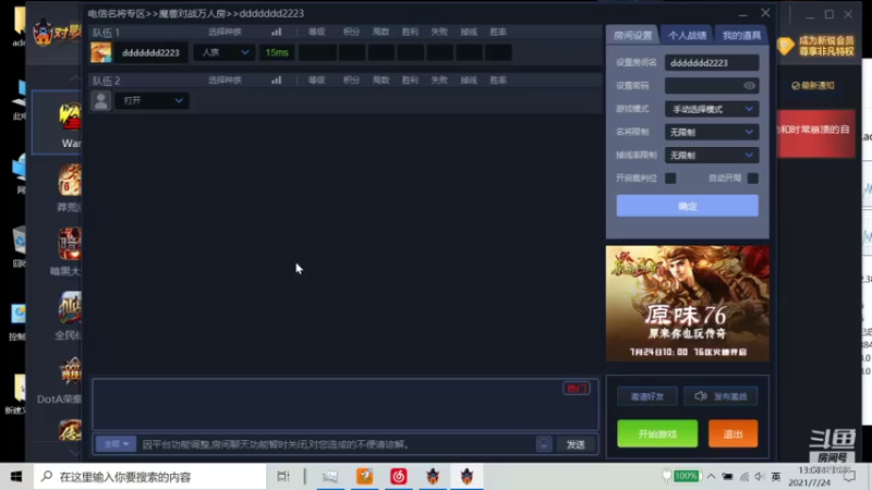 m1232478的精彩时刻 20210724warIII78