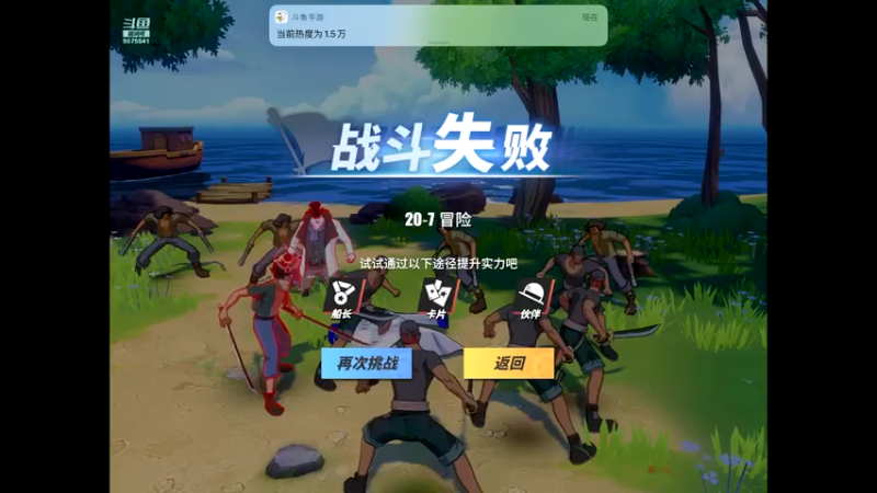 【2021-07-23 18点场】晴天冰淇淋c：海军上校青雉