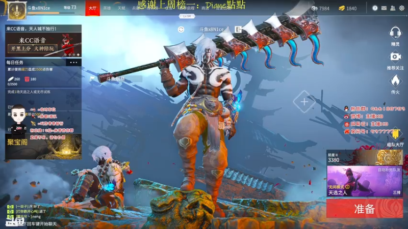 【2021-07-25 17点场】x8N1ce：[x8]永劫无间!陨星冲蚀月!