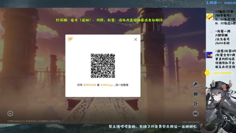 【2021-07-24 17点场】MKforever：专业帮肝深渊全面分析看号
