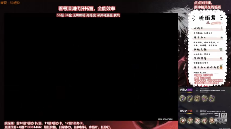 【原神】伤心时听雨的精彩时刻 20210723 03点场