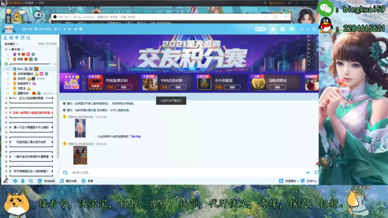 【2021-07-22 19点场】冰块渐渐融化：专业挖图，看号调号