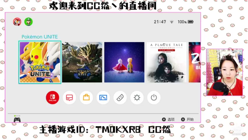 【2021-07-23 21点场】CC然丶：然姐❤宝可梦大集结~求关注