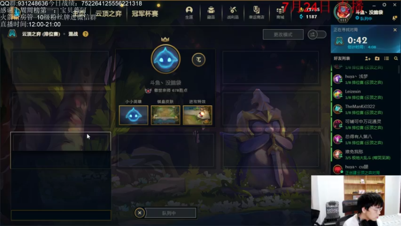 【2021-07-24 23点场】初音未来灰飞：S5.5冲分冲分冲分！