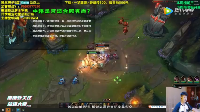 放逐大帝灬+ 英雄联盟：主播战力无双豪取14人，轻松赢得比赛