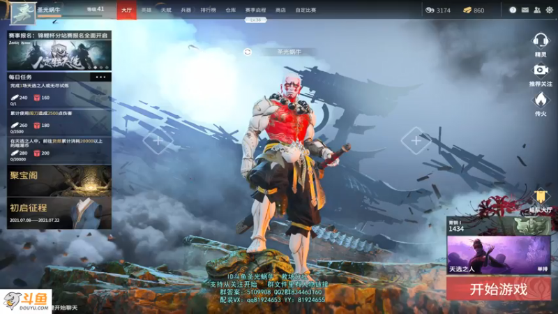 【2021-07-19 16点场】圣光蜗牛丶：7.23新赛季，云顶娱乐一下