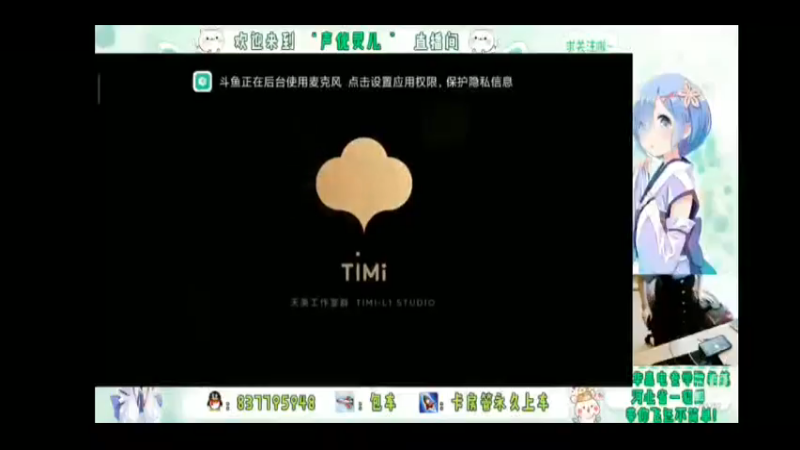 灵儿的直播集锦8