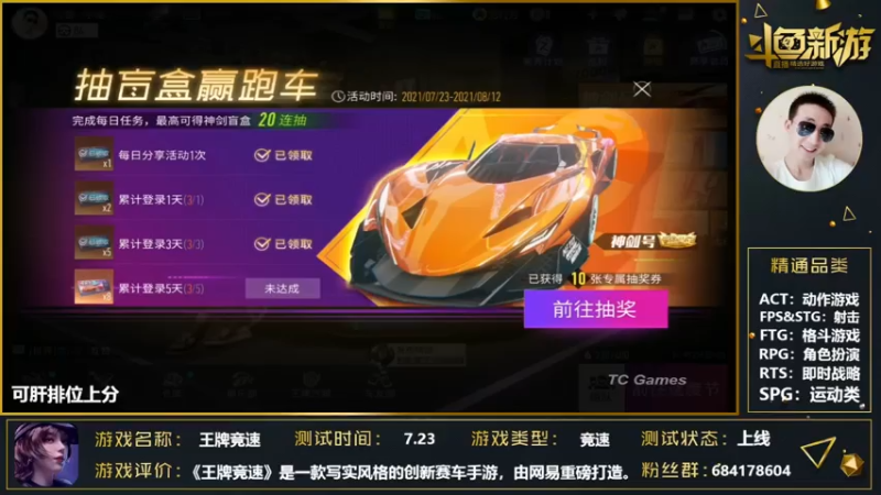 【2021-07-25 15点场】战神丨小龙丶：【王牌竞速】旋风冲锋龙卷风！