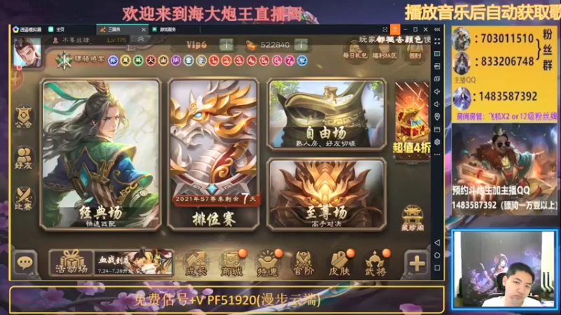 【2021-07-24 19点场】海大炮王o：晚上好，直播中