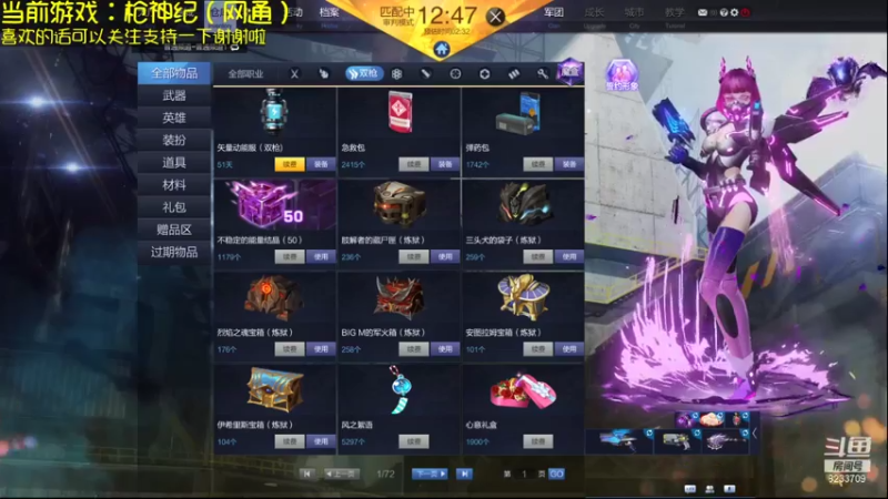 【2021-07-25 17点场】恩泽Enz：枪神纪网通pve浩劫~