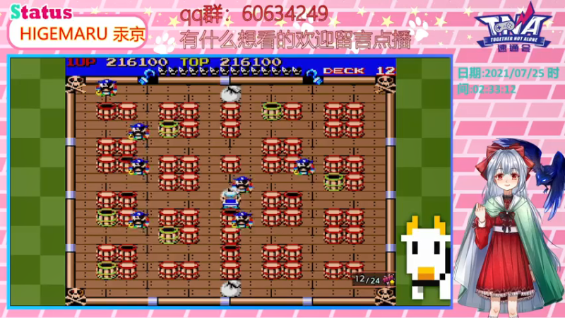 【2021-07-25 01点场】汞京：天热别忘了多喝水