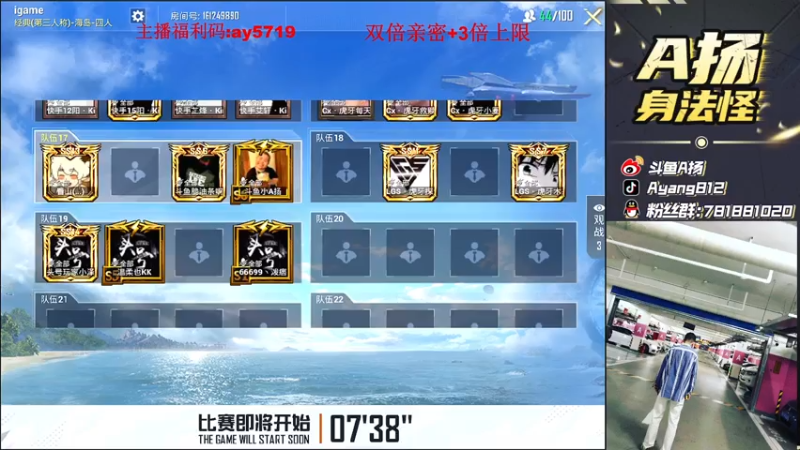 【2021-07-25 19点场】A扬丷：《车神杯全网赛》