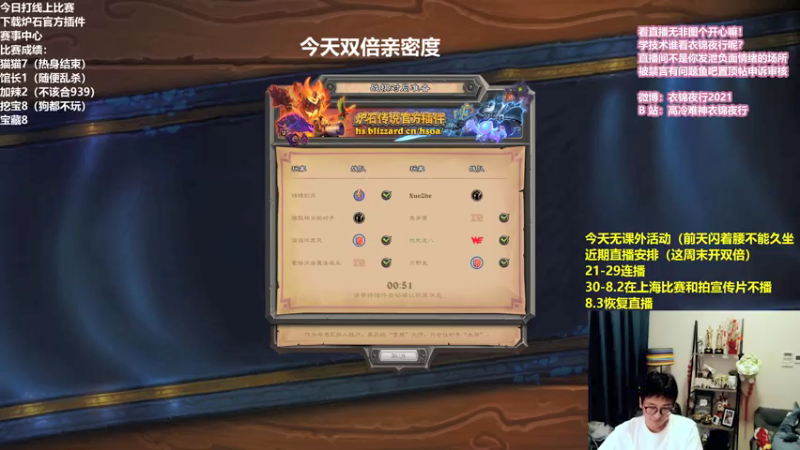 【2021-07-25 13点场】衣锦夜行：周末愉快！双倍亲密度！