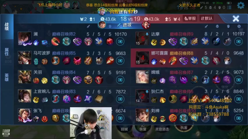【2021-07-24 22点场】路人王Asuka：【国服韩信李白，巅峰赛冲国服前十啦】