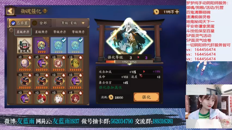 【2021-07-24 23点场】HXD丶友蓝雨：轮入道斗技上大分 今日双倍亲密度