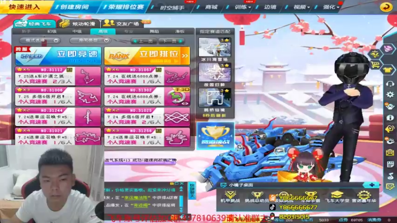 【2021-07-24 21点场】BN丶严斌：晚上好，来起飞了。干干干