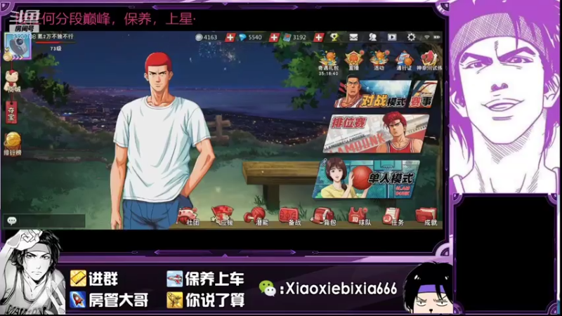【2021-07-24 21点场】尐邪陛下：菜就多练·······