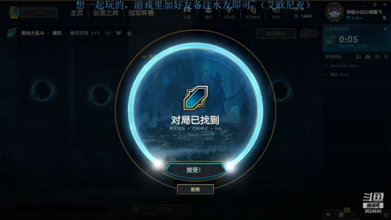 2021.7.24 LOL极地大乱斗——老鼠（尽力了，13-11-11，输了）