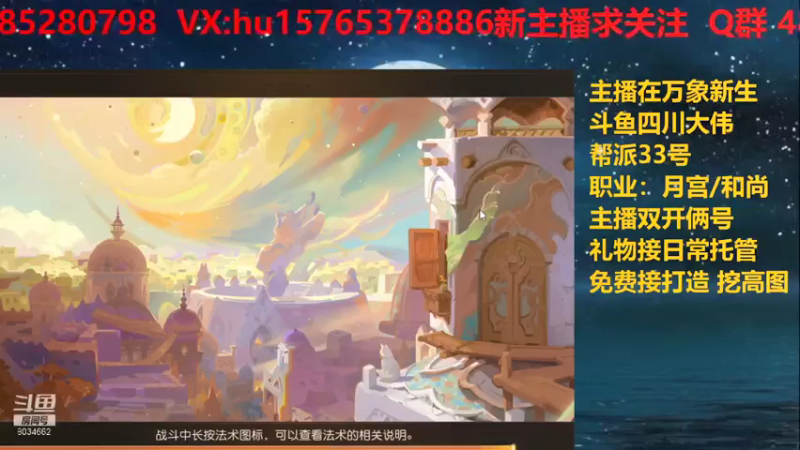 【2021-07-23 19点场】四川大伟：平民梦幻之路