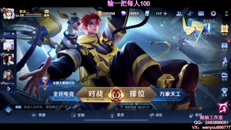 【2021-07-25 09点场】温柚：【温柚】大厅匹配路人！带飞！