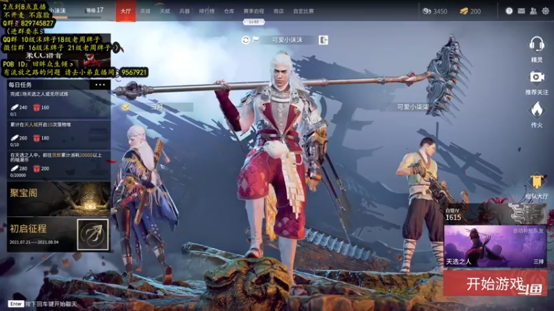 【2021-07-24 19点场】不2不叫沫儿：我不去国际服，可以去阳乃那里看