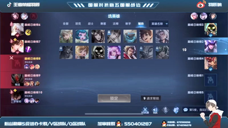 【2021-07-25 19点场】羽辰鸽鸽丶：国服对抗路巅峰赛