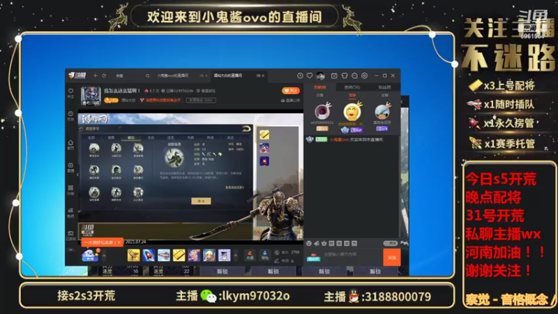 【2021-07-24 14点场】小鬼酱ovo：小鬼酱:开荒控号dd