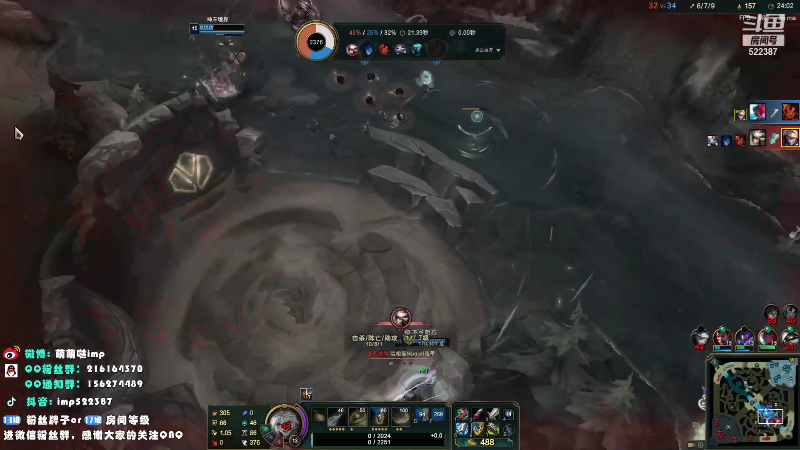 【英雄联盟】impOUO的精彩时刻 20210725 06点场