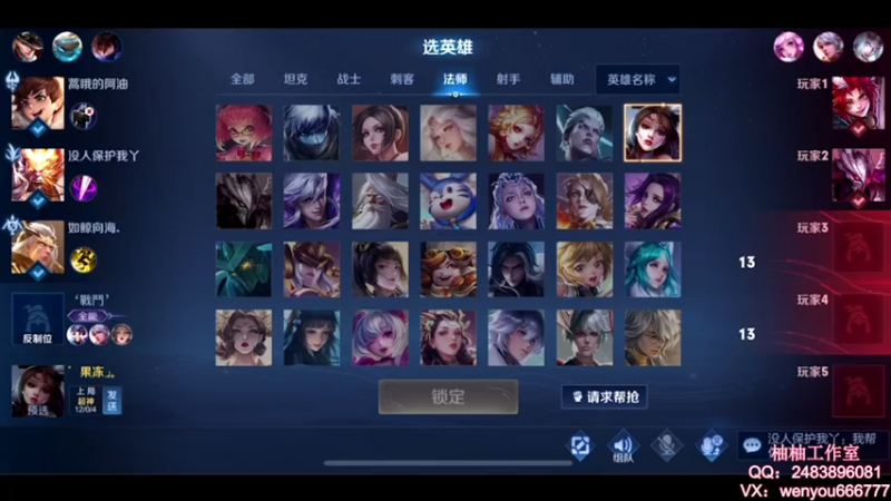 【2021-07-25 11点场】温柚：【温柚】五妹子VS水友！输了送皮肤！