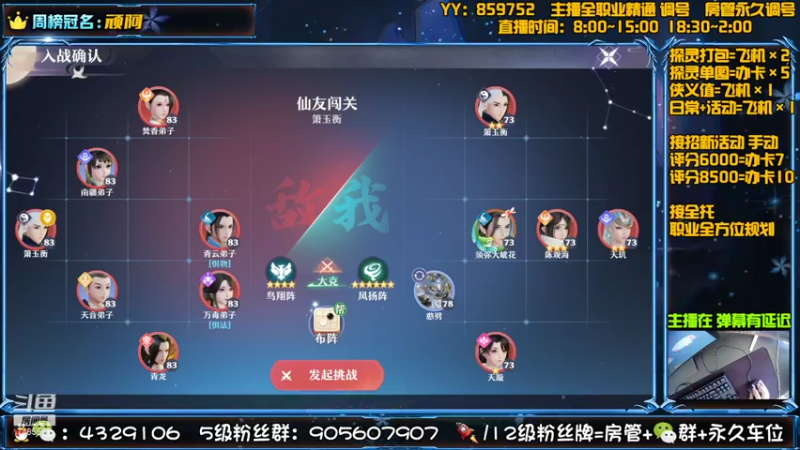 【2021-07-24 12点场】还在睡觉的命运：【梦幻新诛仙】帯肝一切！
