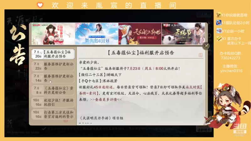 【2021-07-24 22点场】胤宸哦：【胤宸】失踪人口回来复健