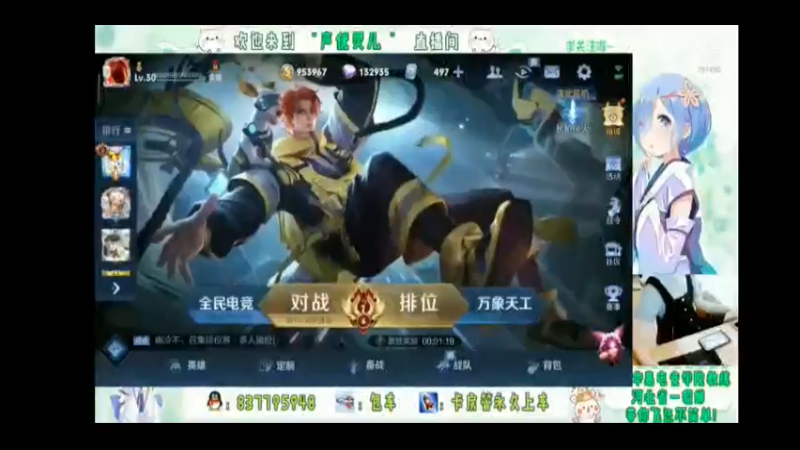 灵儿的直播集锦5