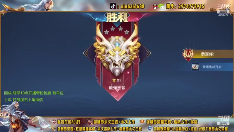 【2021-07-25 05点场】电竞信白丶：国服李白带粉包赢 有车位