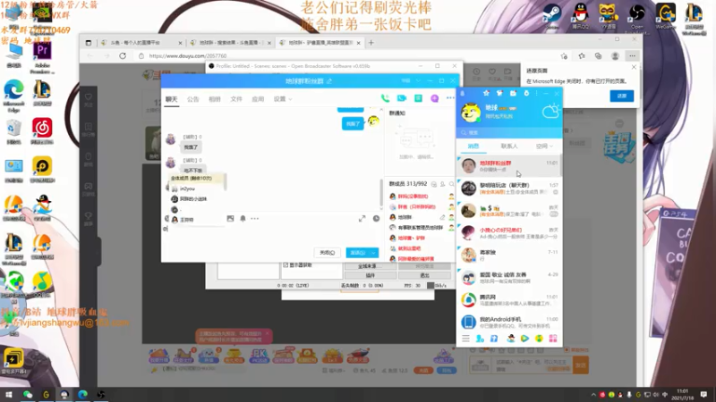 【2021-07-18 11点场】地球胖丶驴酱：最近有点不行 不行就是不行 养养状态吧！