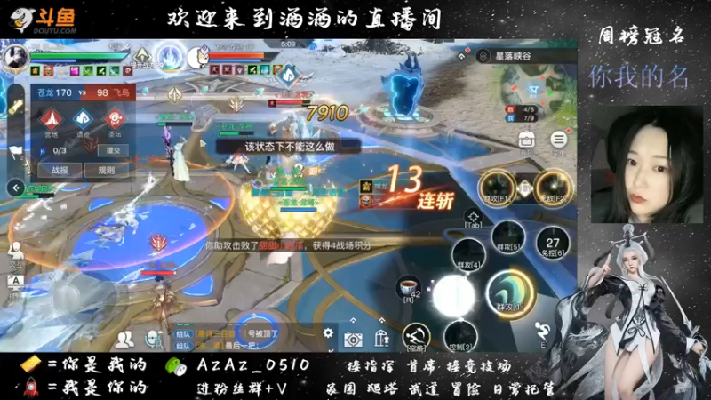 【2021-07-24 23点场】阿酒酒哟：冒险专家阿酒等风也等你