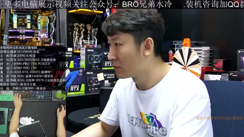 【2021-07-25 10点场】BRO兄弟水冷：今天有顶配豪机，进来围观