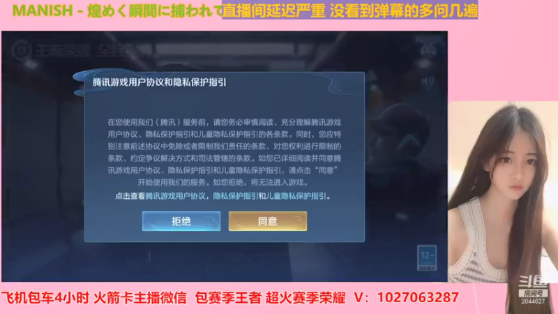 【2021-07-25 19点场】月月小师妹：野王五排带粉粉