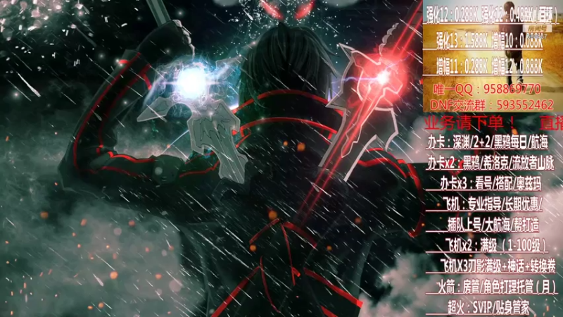 【2021-07-25 03点场】DNF丶心软：在线大航海~刃影升级~奥茨玛~深渊！！！